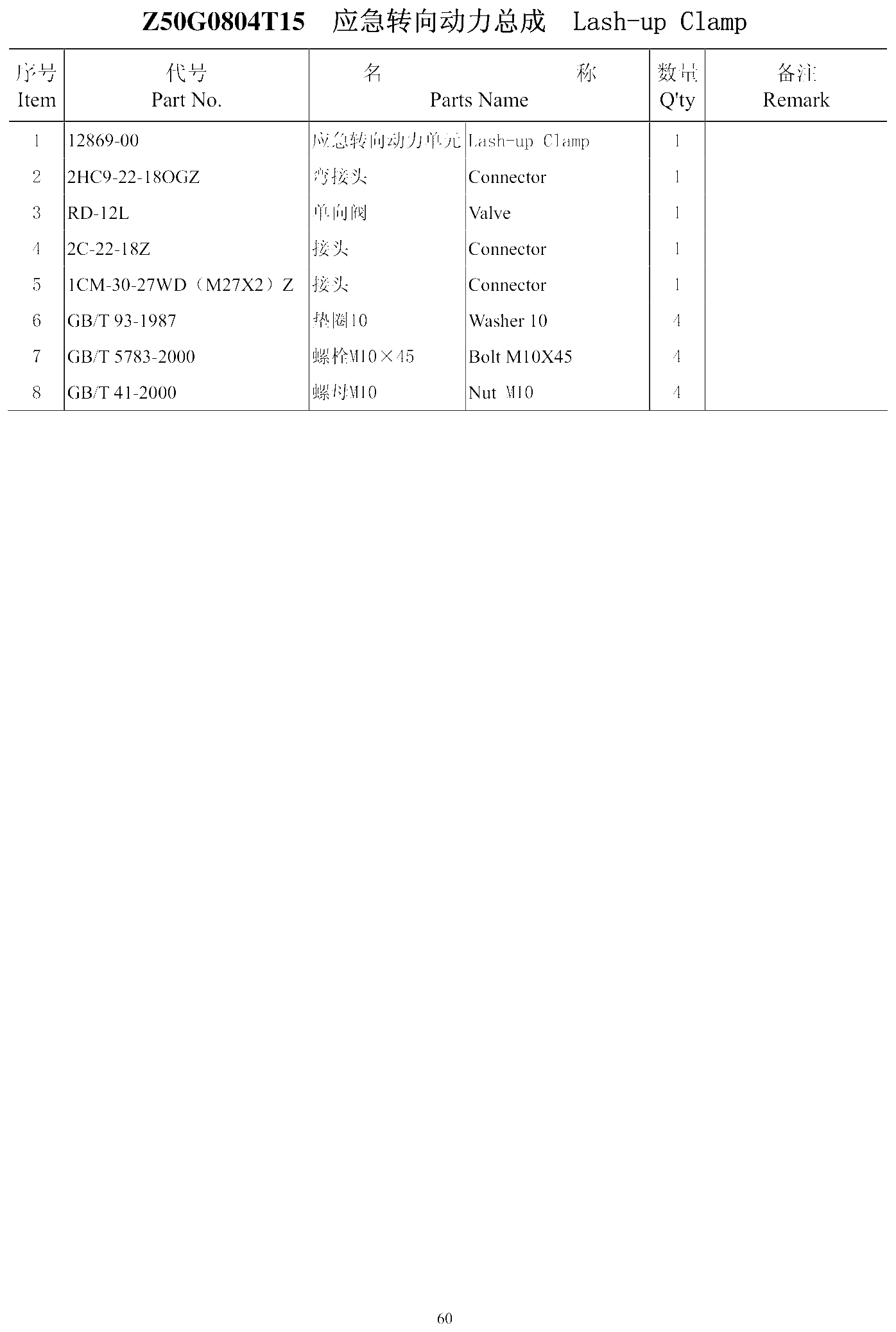 FIG.41 Z50G0804T15