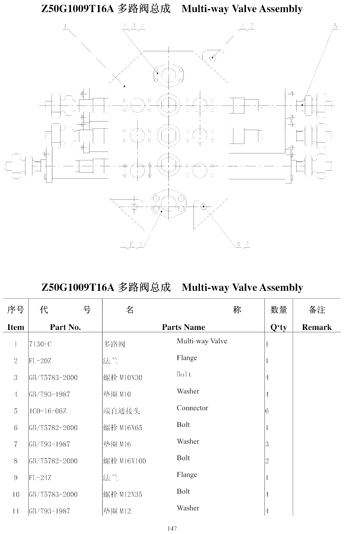FIG.89 Z50G1009T16A Multi-way Valve Assembly