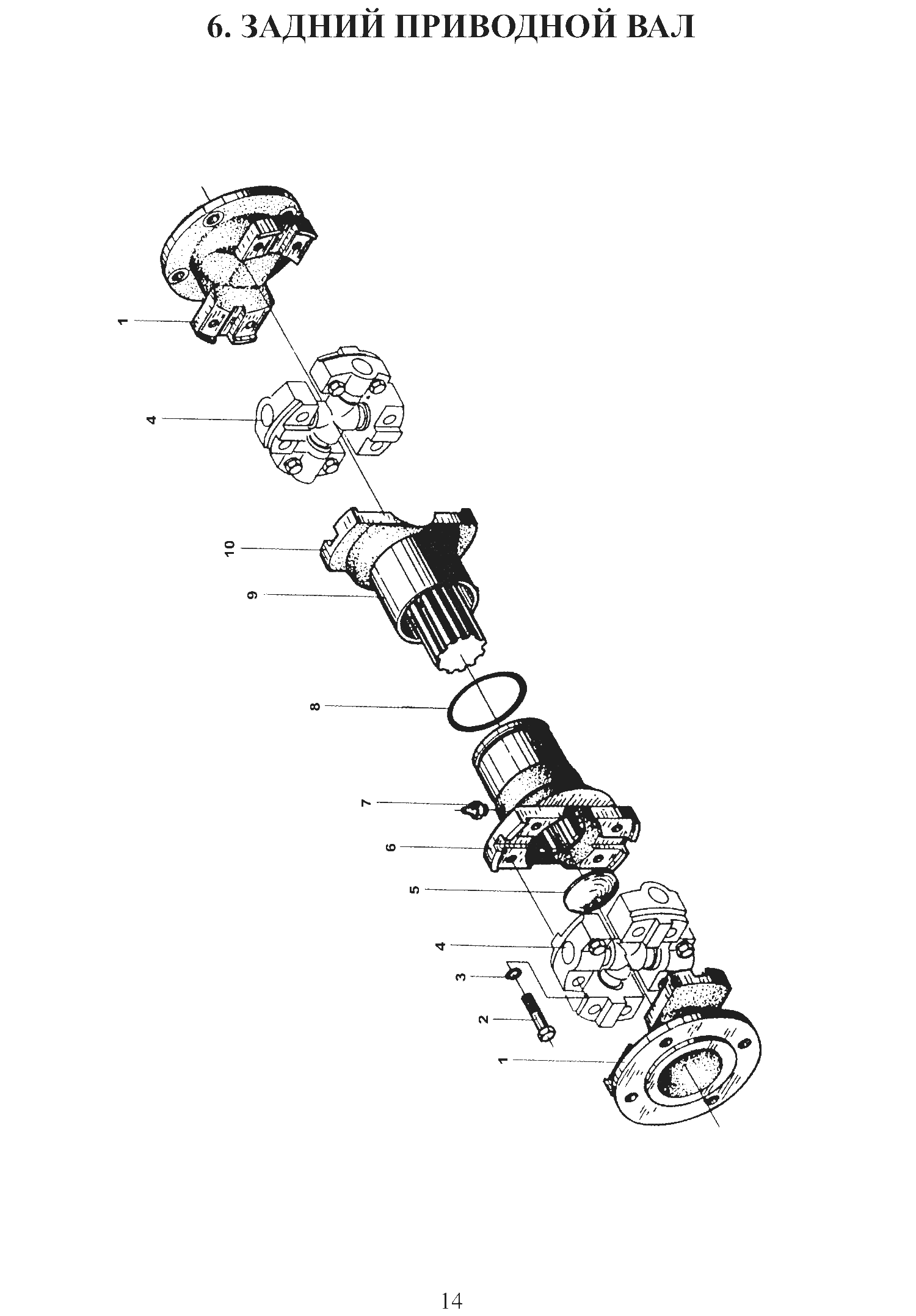 FIG.6 6. ЗАДНИЙ ПРИВОДНОЙ ВАЛ