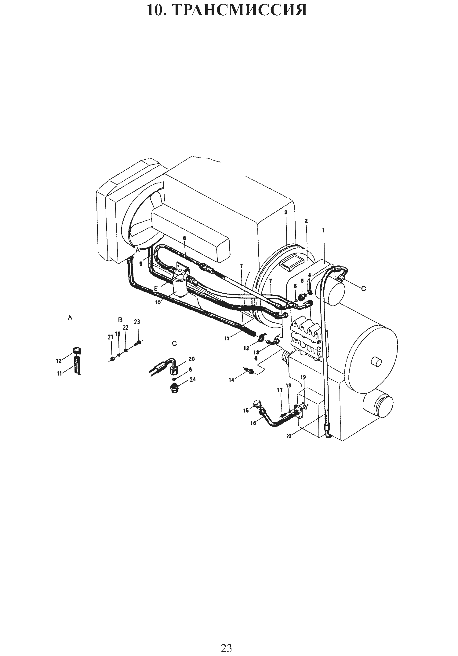 FIG.10 10. ТРАНСМИССИЯ