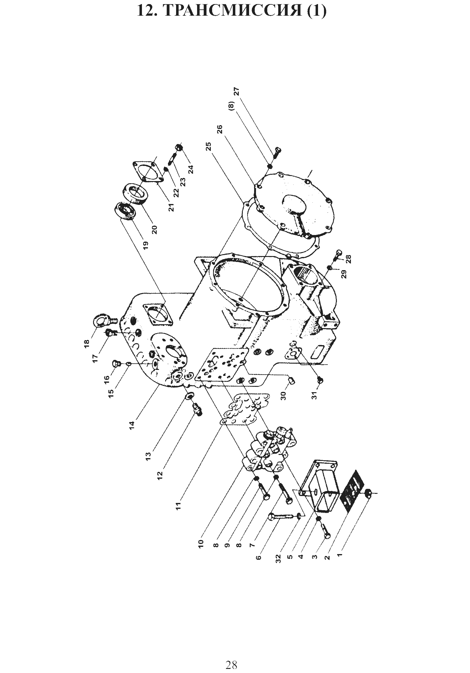 FIG.12 12. ТРАНСМИССИЯ (1)