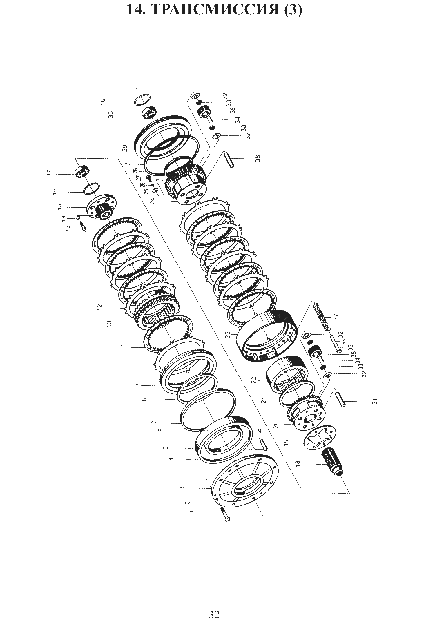 FIG.14 14. ТРАНСМИССИЯ (3)