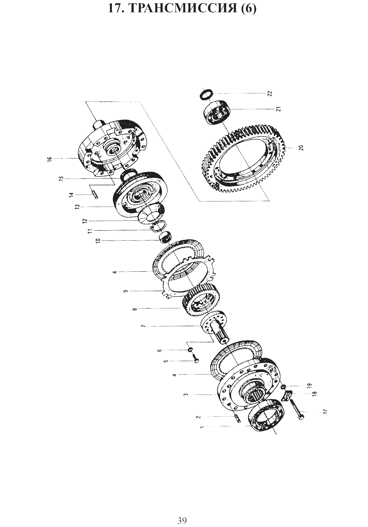 FIG.17 17. ТРАНСМИССИЯ (6)