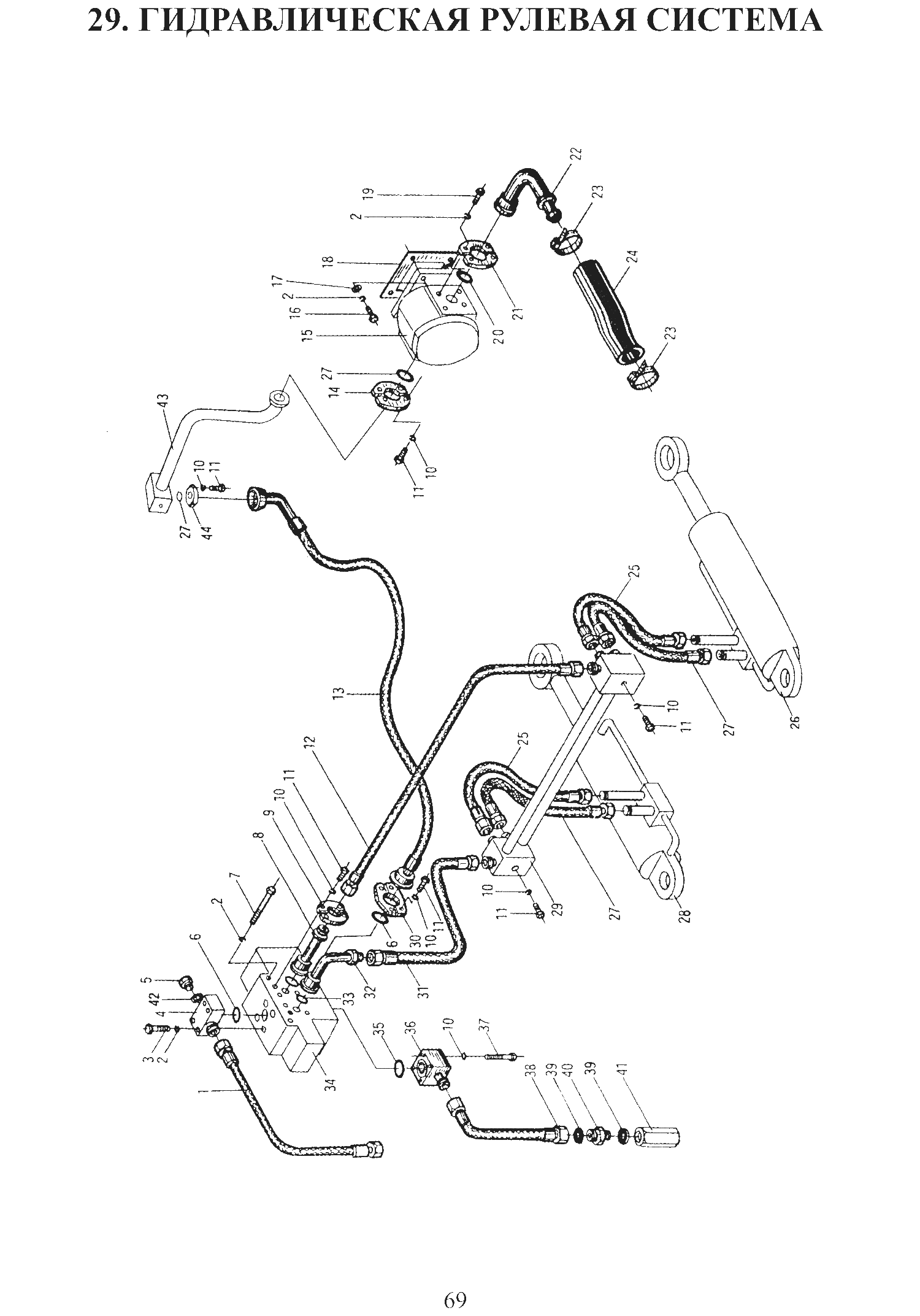 FIG.29 29. ГИДРАВЛИЧЕСКАЯ РУЛЕВАЯ СИСТЕМА