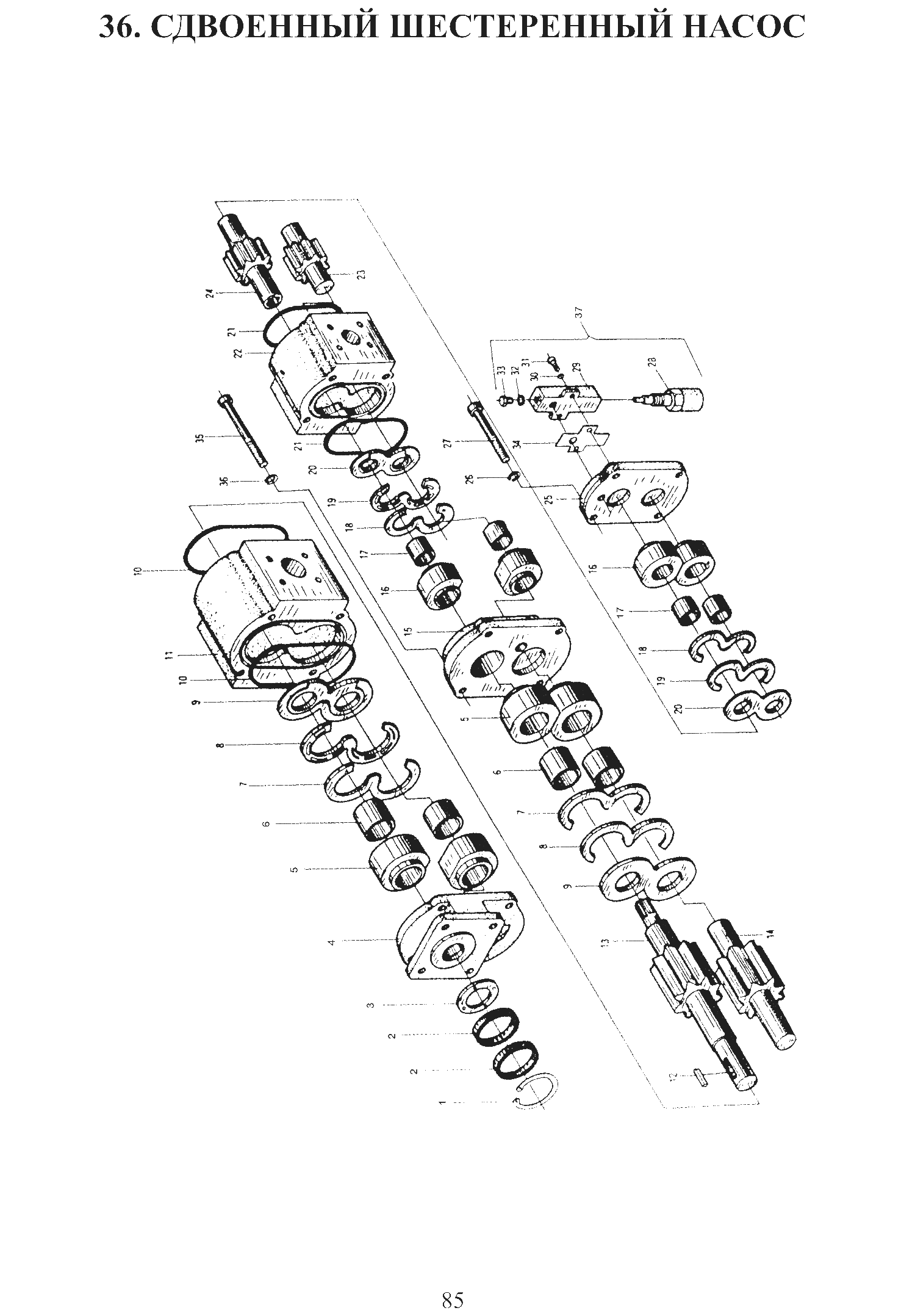 FIG.36 36. СДВОЕННЫЙ ШЕСТЕРЕННЫЙ НАСОС