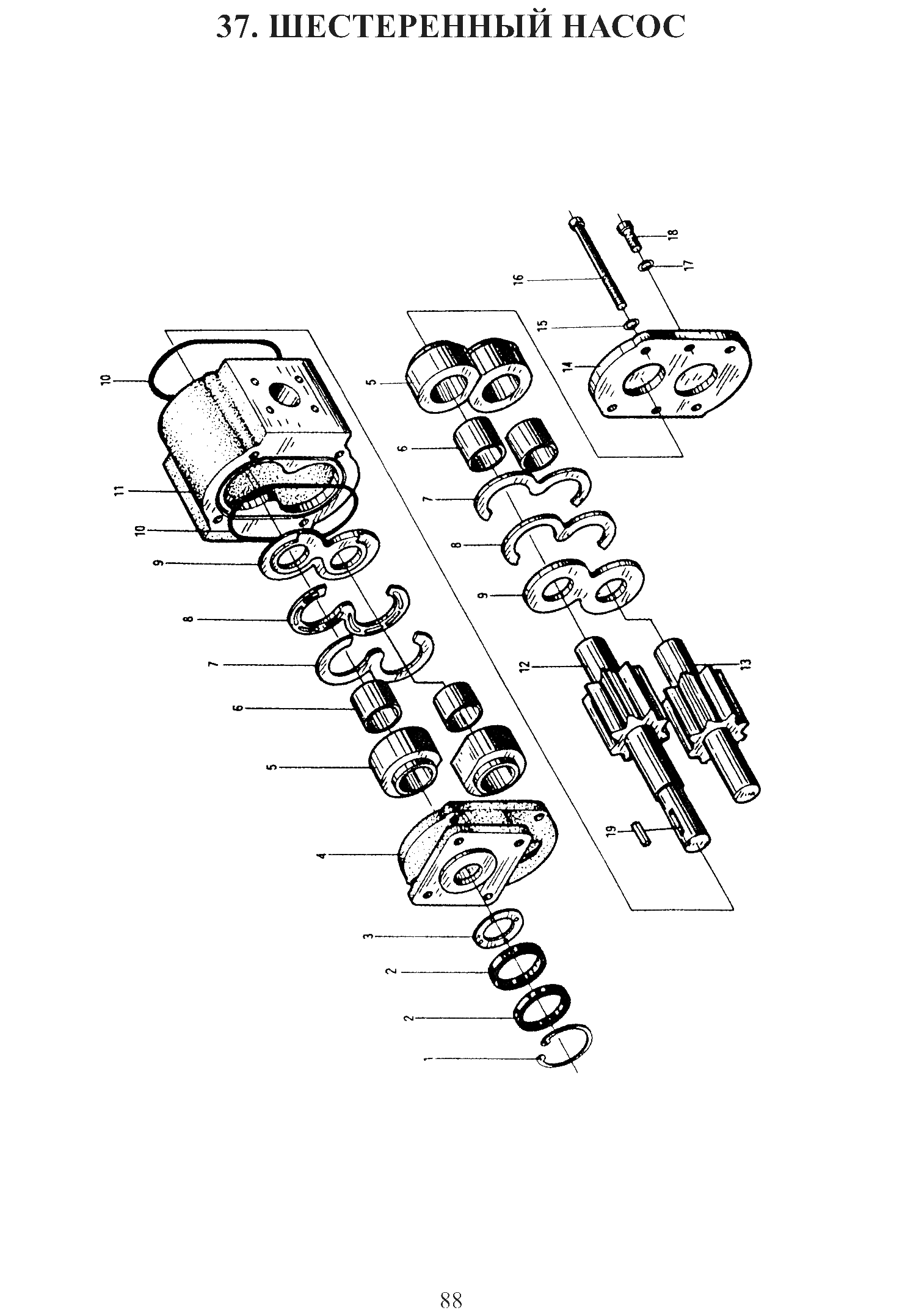 FIG.37 37. ШЕСТЕРЕННЫЙ НАСОС