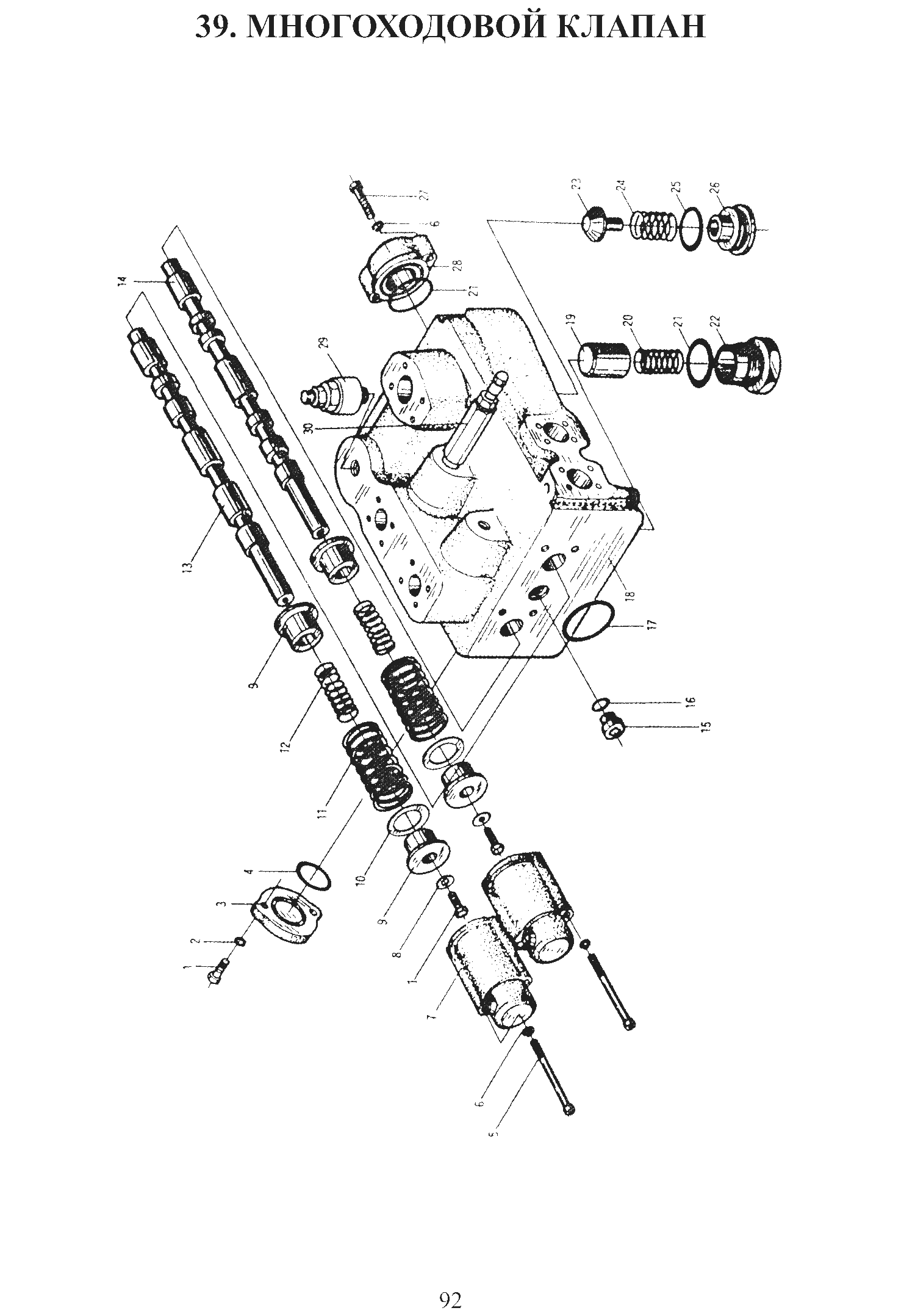 FIG.39 39. МНОГОХОДОВОЙ КЛАПАН