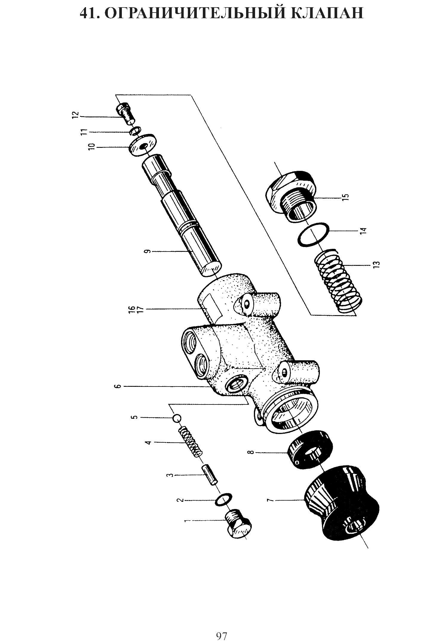 FIG.41 41. ОГРАНИЧИТЕЛЬНЫЙ КЛАПАН