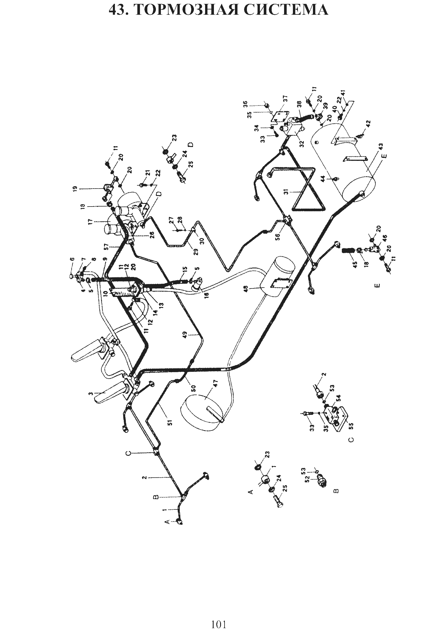 FIG.43 43. ТОРМОЗНАЯ СИСТЕМА