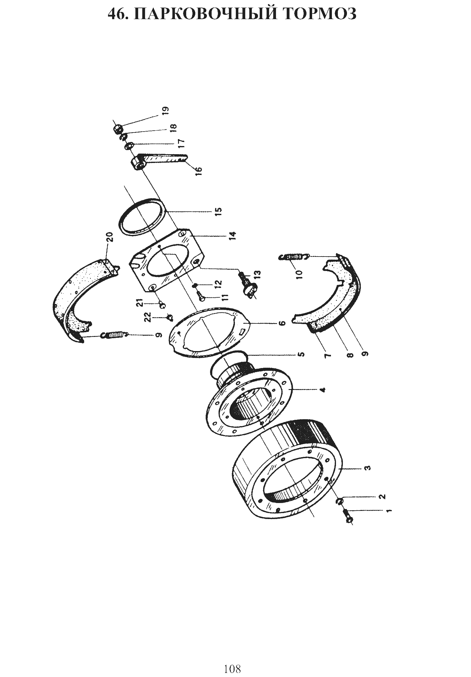FIG.46 46. ПАРКОВОЧНЫЙ ТОРМОЗ