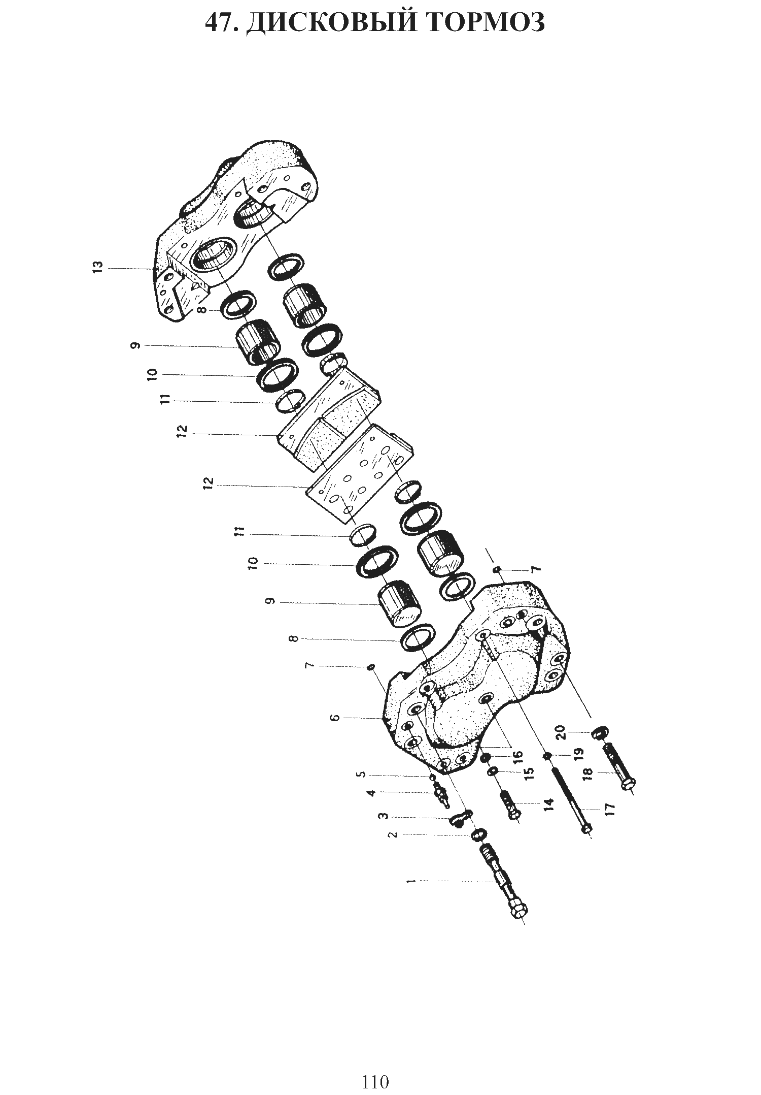 FIG.47 47. ДИСКОВЫЙ ТОРМОЗ