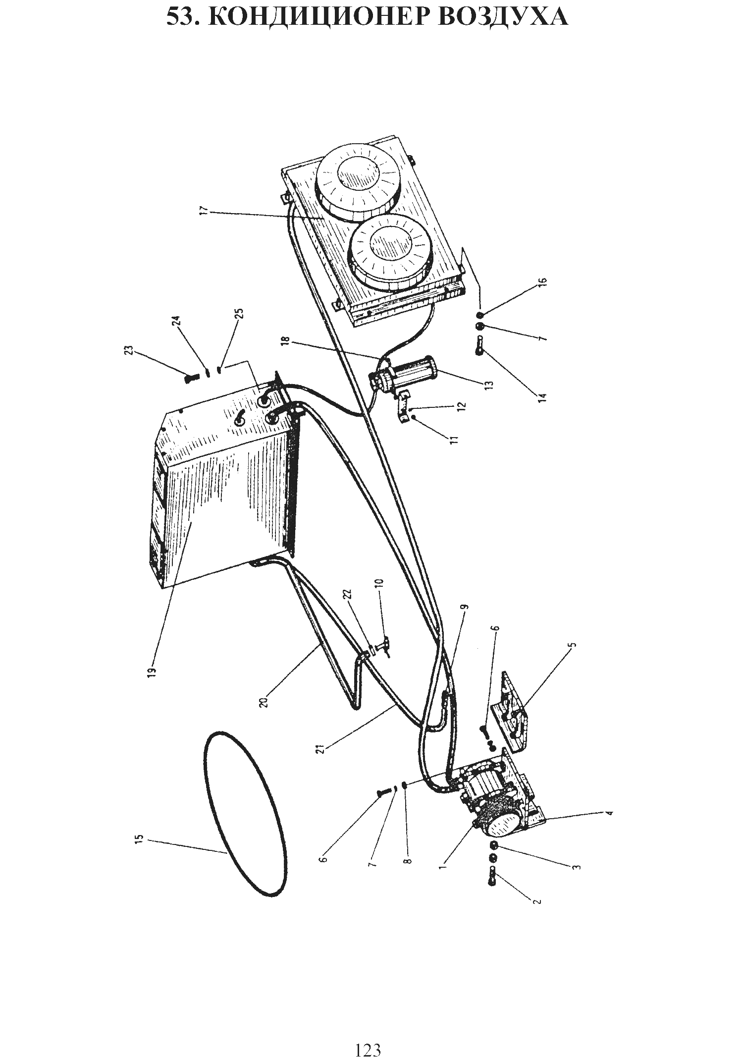 FIG.53 53. КОНДИЦИОНЕР ВОЗДУХА