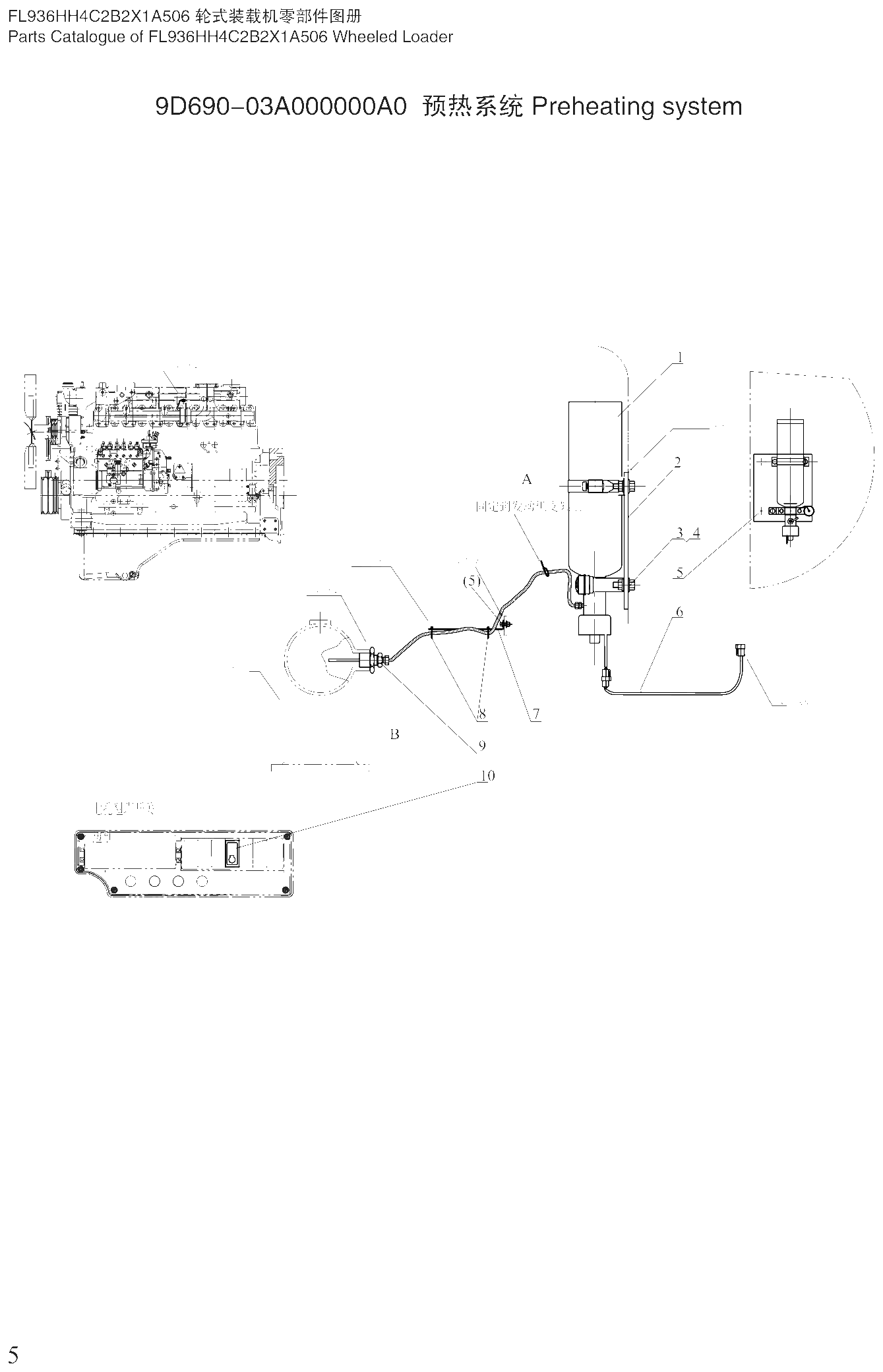 FIG.8 9D690-03A000000A0 预热系统 Preheating system