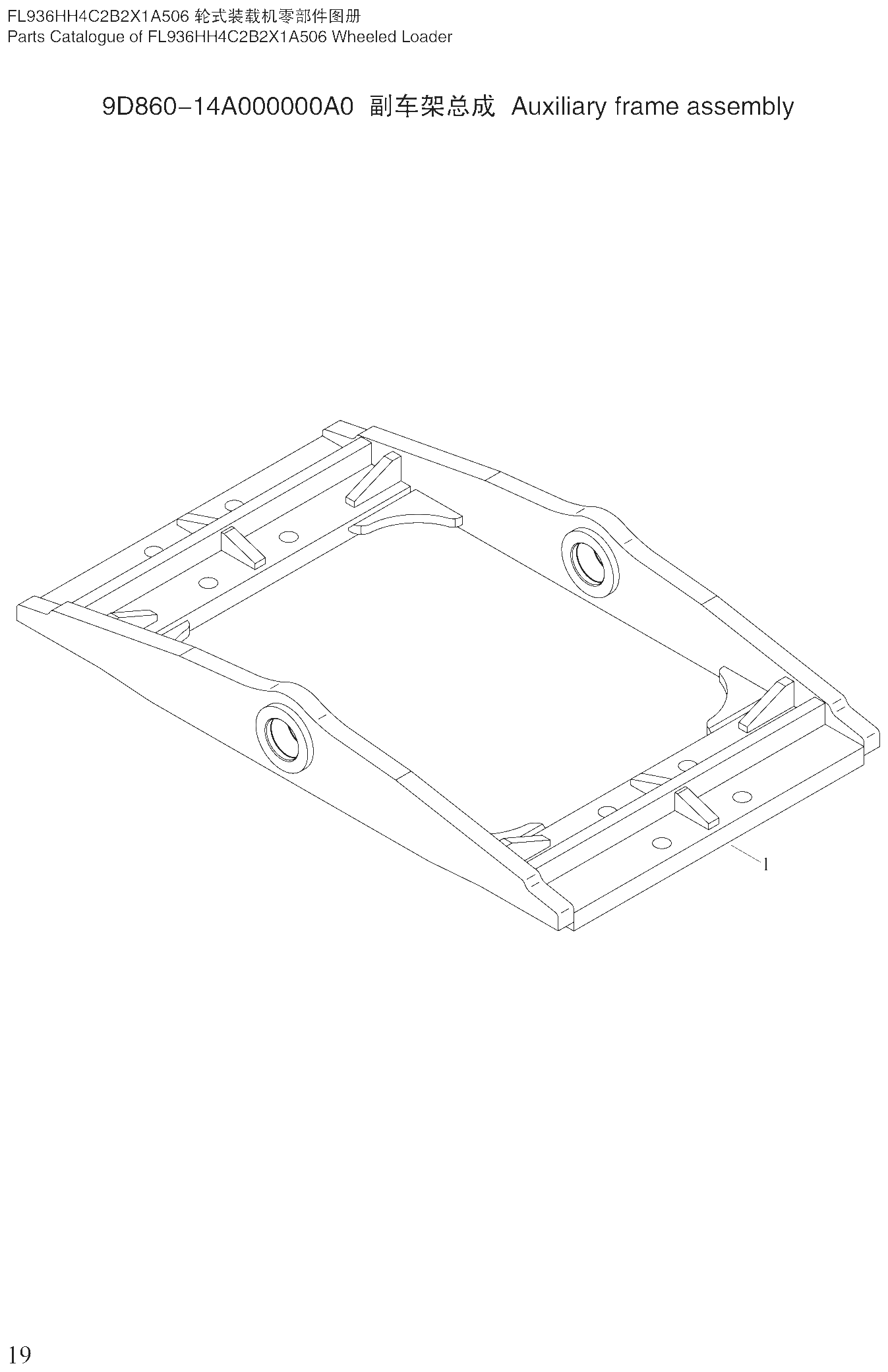 FIG.15 9D860-14A000000A0 副车架总成 Auxiliary frame assembly