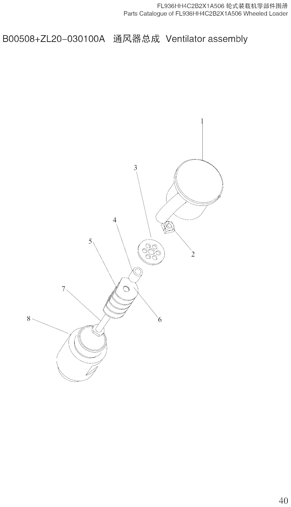 FIG.25 B00508+ZL20-030100A 通风器总成 Ventilator assembly