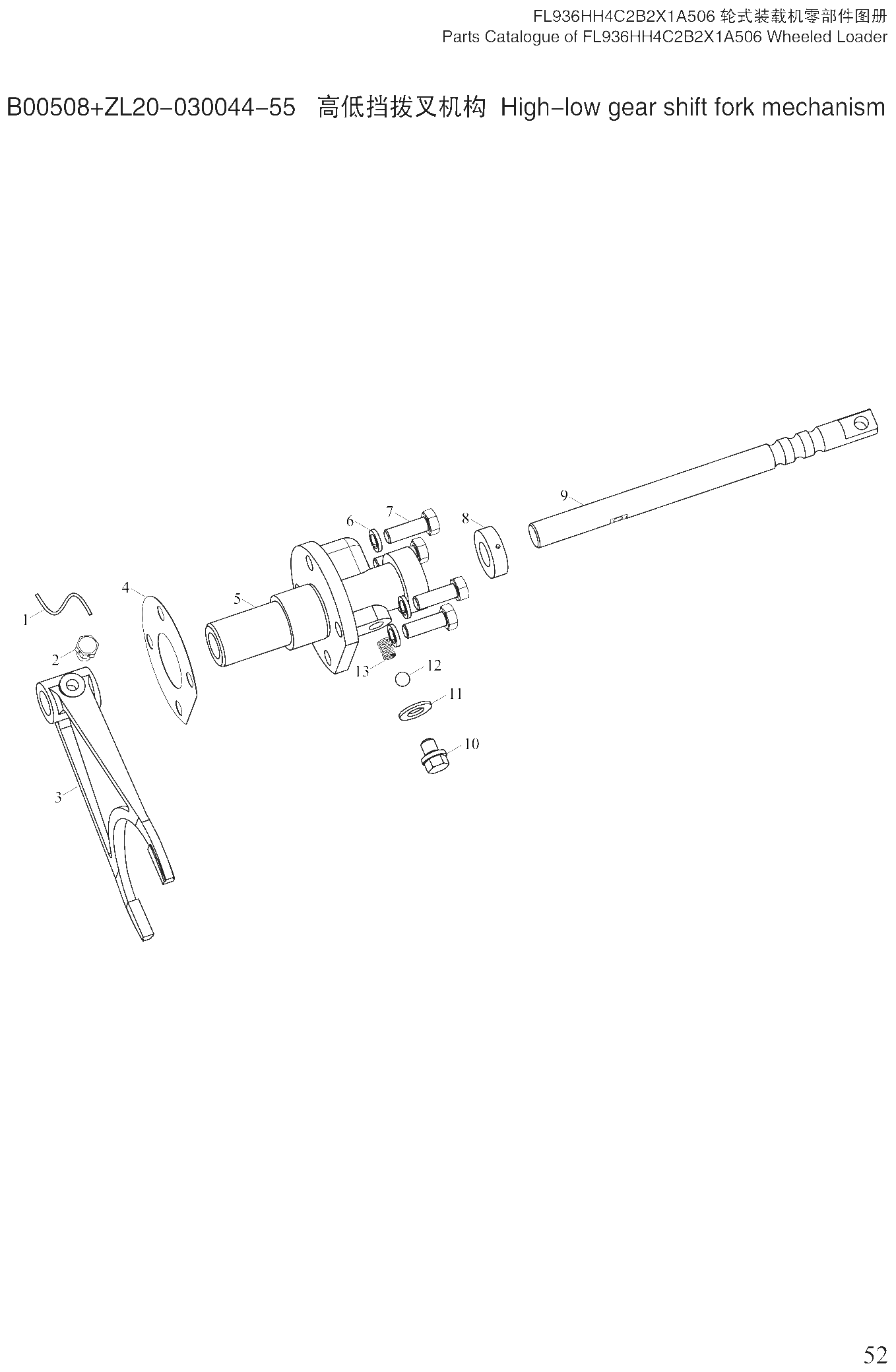 FIG.31 B00508+ZL20-030044-55 高低挡拨叉机构 High-low gear shift fork mechanism