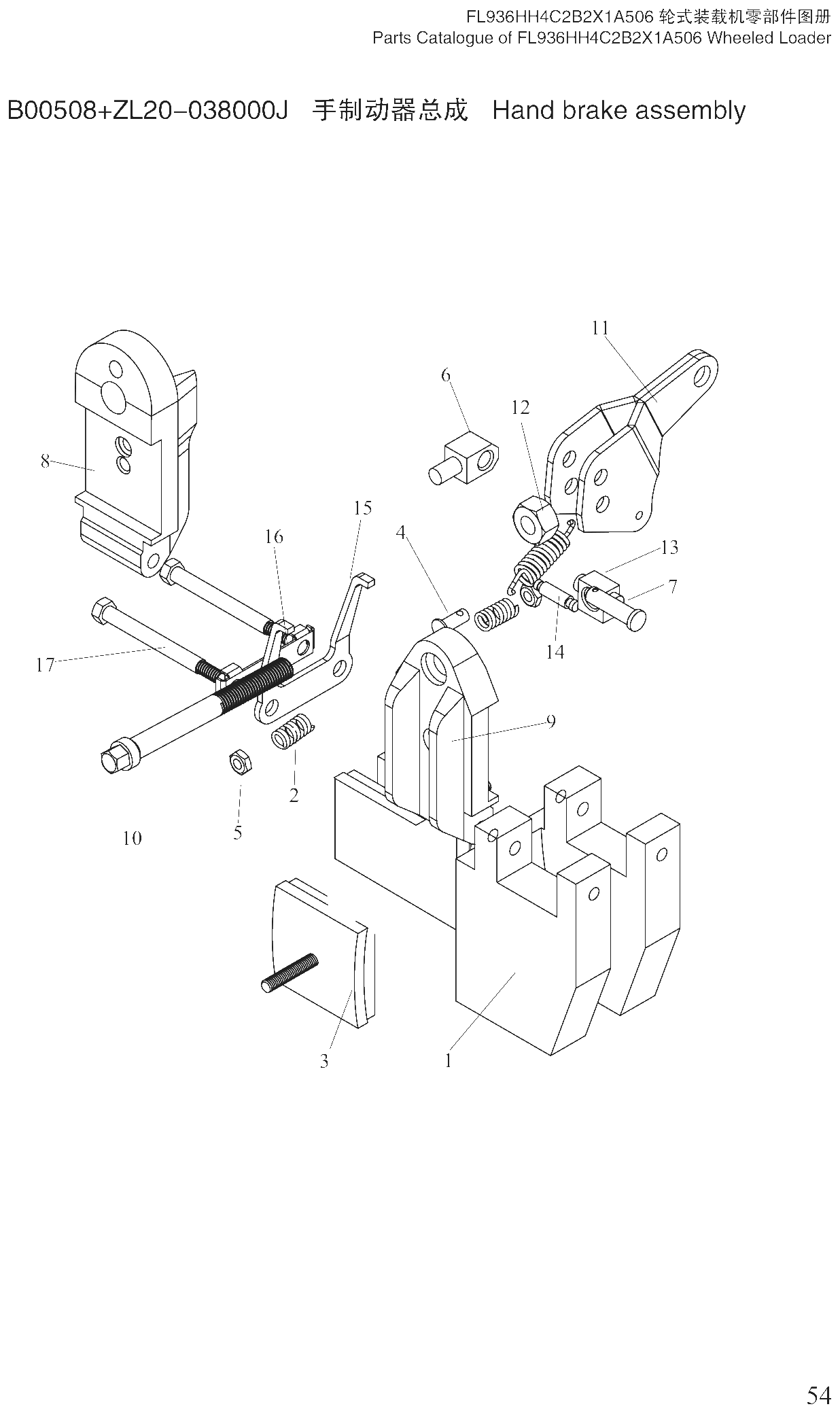 FIG.32 B00508+ZL20-038000J 手制动器总成 Hand brake assembly