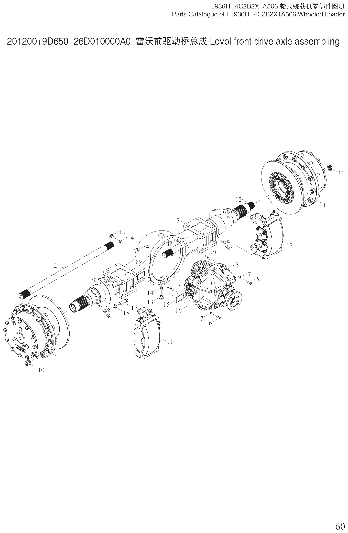 FIG.35 201200+9D650-26D010000A0 雷沃前驱动桥总成 Lovol front drive axle assembling