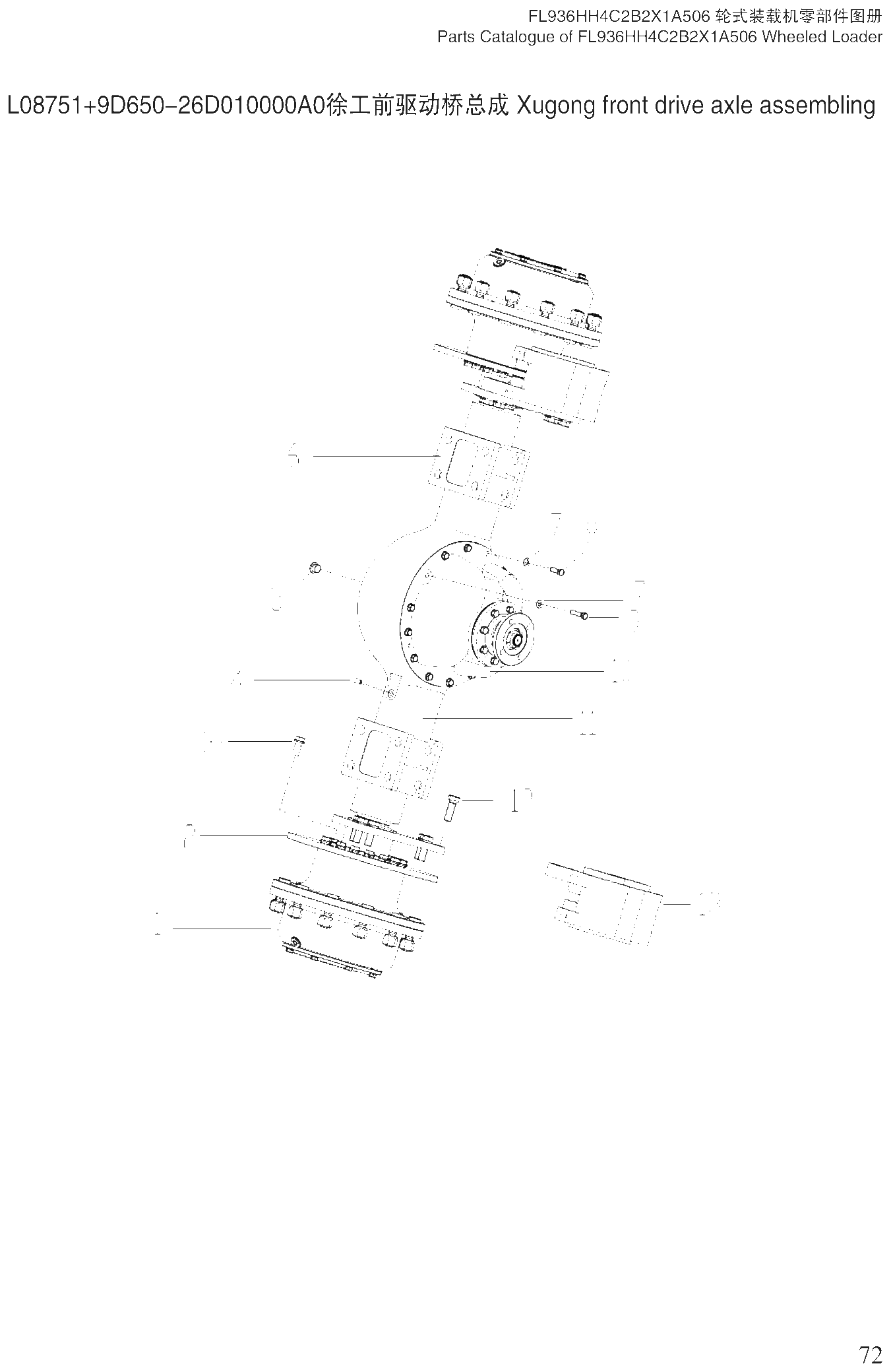 FIG.40 L08751+9D650-26D010000A0徐工前驱动桥总成 Xugong front drive axle assembling