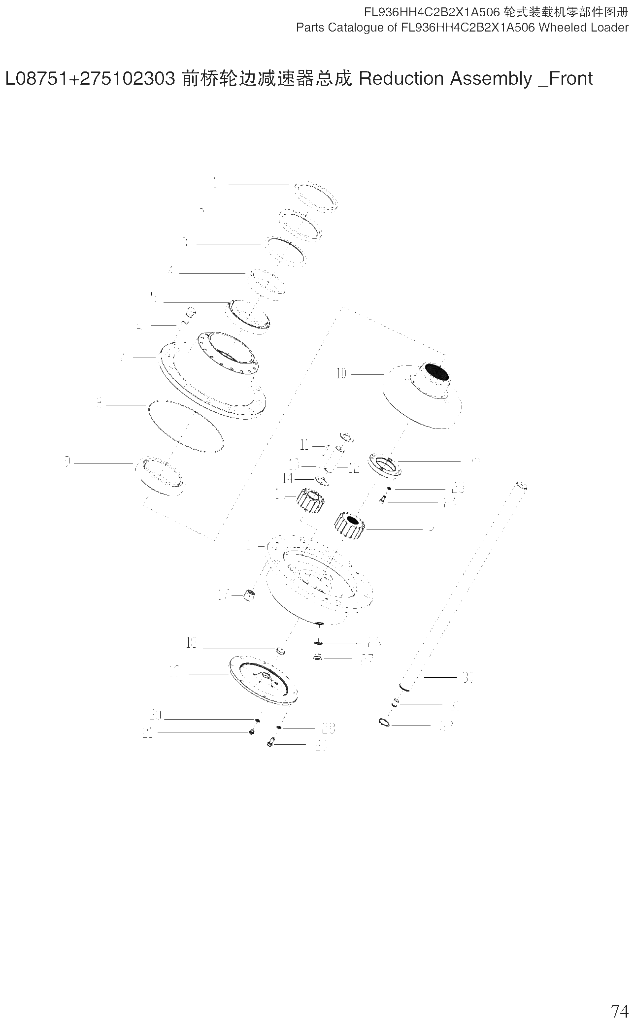 FIG.41 L08751+275102303 前桥轮边减速器总成 Reduction Assembly _Front