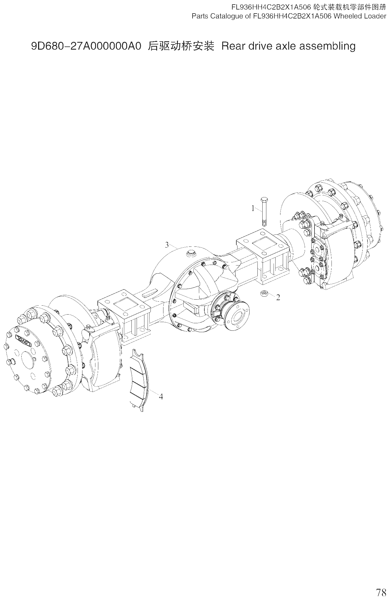 FIG.43 9D680-27A000000A0 后驱动桥安装 Rear drive axle assembling