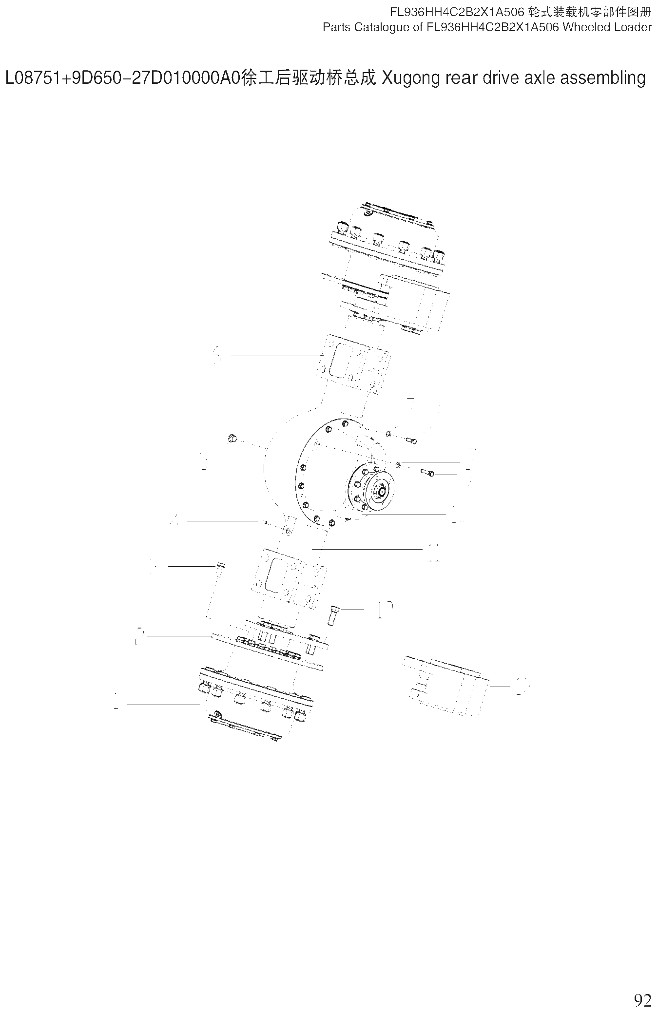 FIG.49 L08751+9D650-27D010000A0徐工后驱动桥总成 Xugong rear drive axle assembling
