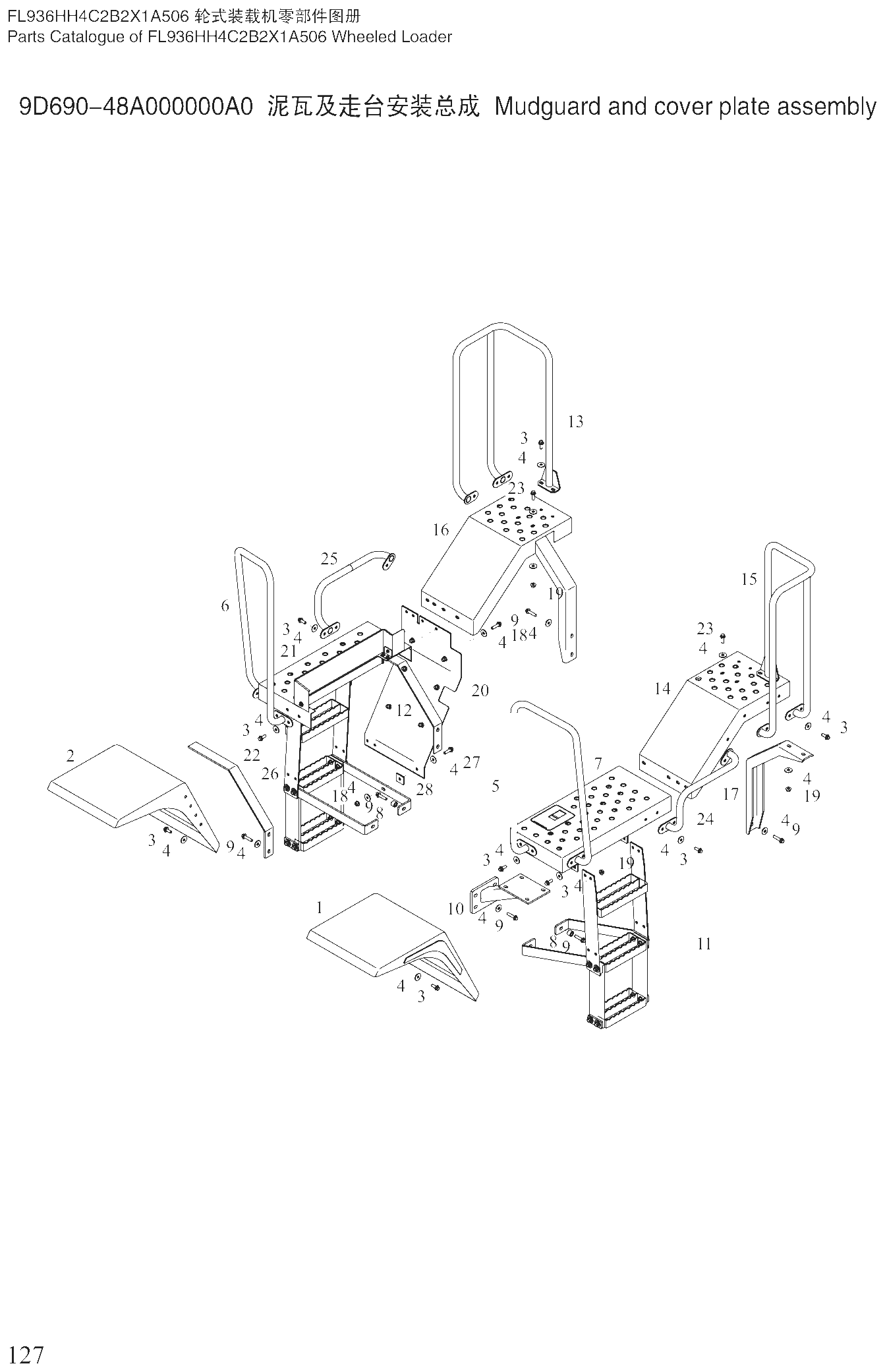 FIG.66 9D690-48A000000A0 泥瓦及走台安装总成 Mudguard and cover plate assembly
