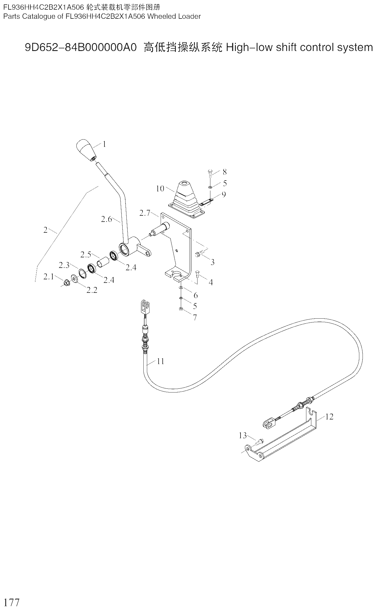 FIG.95 9D652-84B000000A0 高低挡操纵系统 High-low shift control system