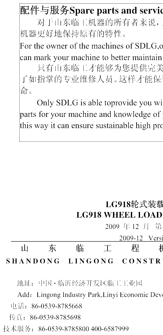 FIG.2 Fax：86-0539-8785618/86-0531-66590959