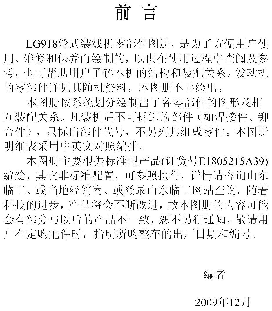 FIG.3 USERS PROCESS AND DETAIL PART THE WHICH LINGONG,THE WITH USERS.THEREFORE