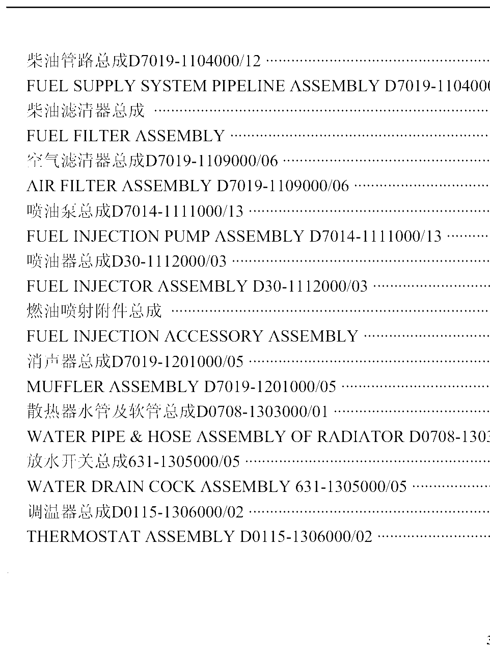 FIG.5 A21-4110000560 A21-4110000560 A22-4110000560 A22-4110000560 A23-4110000560 A23-4110000560 A24-4110000560 A24-4110000560 A25-4110000560 A25-4110000560 A26-4110000560 A26-4110000560 A27-4110000560 A27-4110000560 A28-4110000560 A28-4110000560 A29-4110000560 A29-4110000560 A30-411000