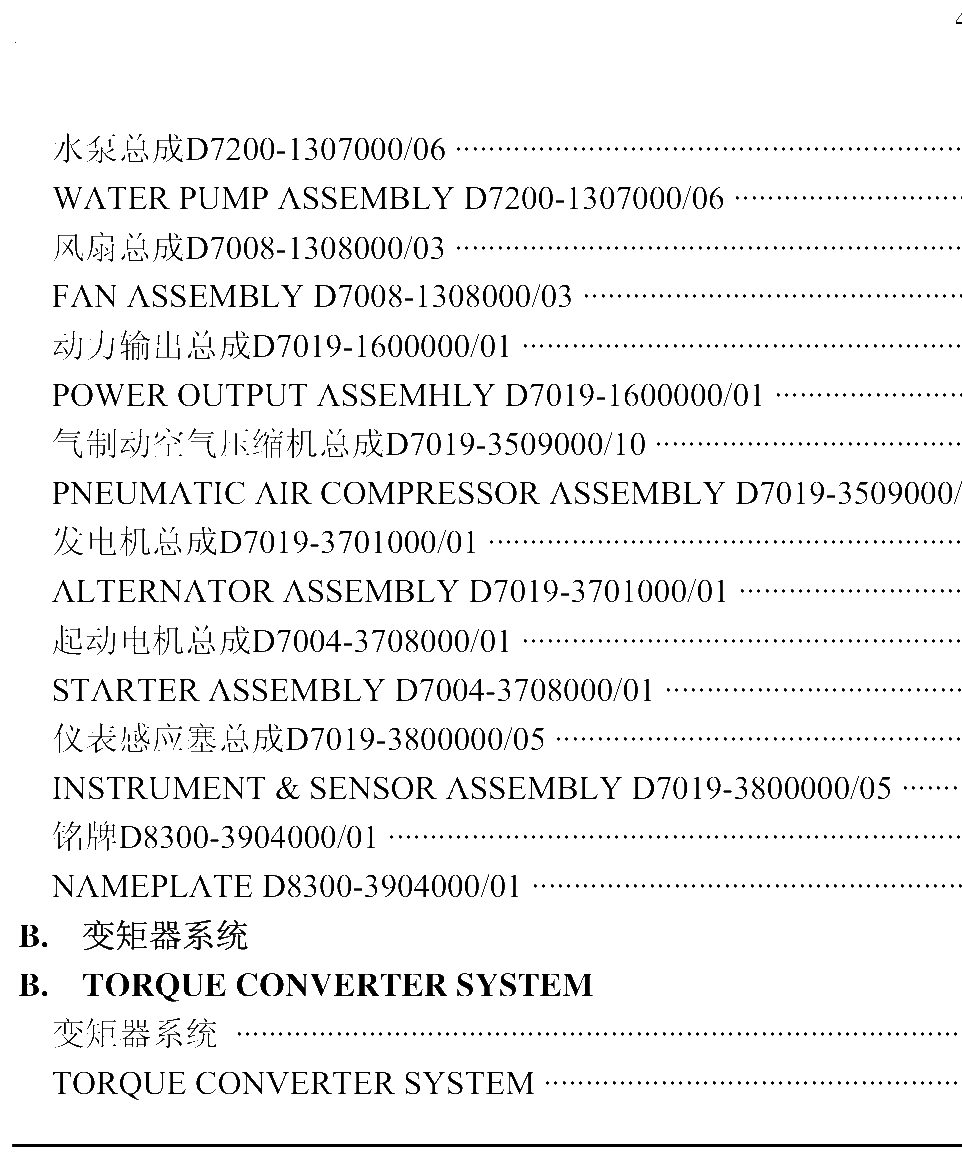 FIG.6 A31-4110000560 A31-4110000560 A32-4110000560 A32-4110000560 A33-4110000560 A33-4110000560 A34-4110000560 A34-4110000560 A35-4110000560 A35-4110000560 A36-4110000560 A36-4110000560 A37-4110000560 A37-4110000560 A38-4110000560 A38-4110000560