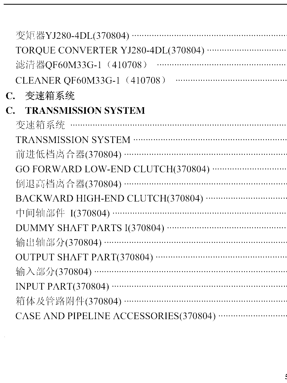 FIG.7 B2-4110000217 B2-4110000217 B4-4110000507 B4-4110000507 C1-2905000651 C1-2905000651 C2-4110000218 C2-4110000218 C3-4110000218 C3-4110000218 C4-4110000218 C4-4110000218 C5-4110000218 C5-4110000218 C6-4110000218 C6-4110000218 C7-4110000218 C7-4110000218