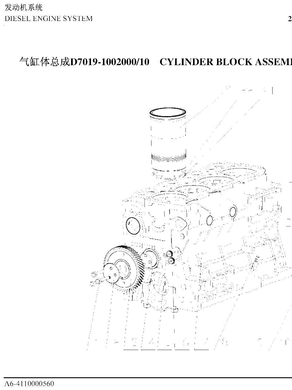 FIG.19 D7019-1002000/10
