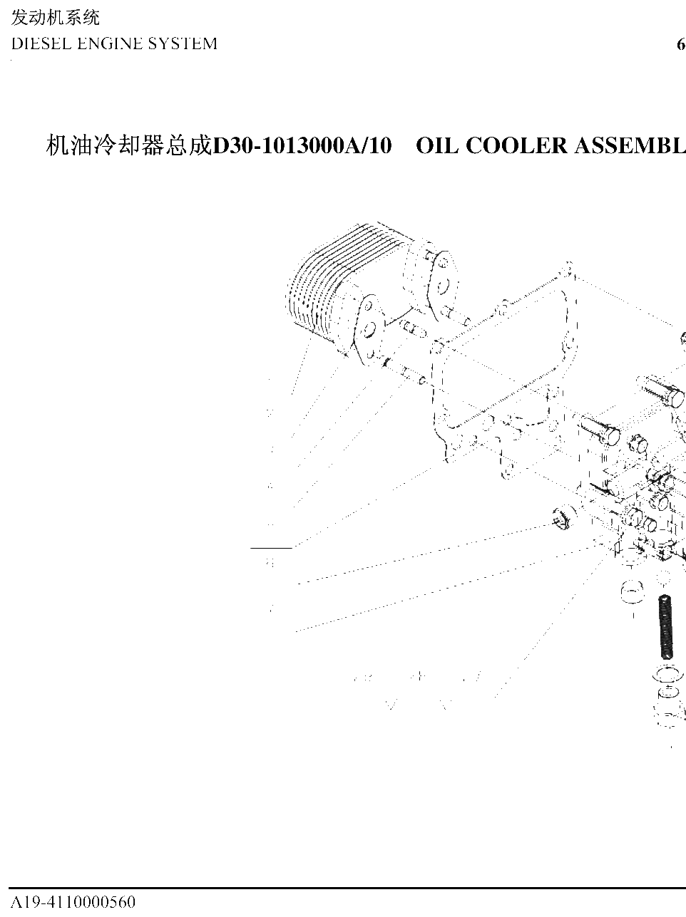 FIG.32 D30-1013000A/10