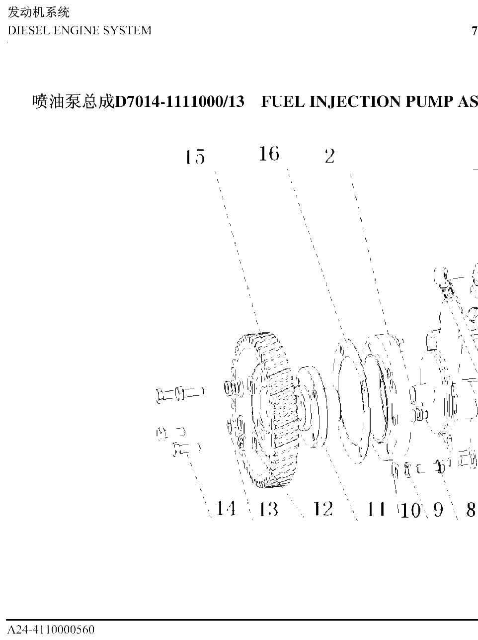 FIG.37 D7014-1111000/13