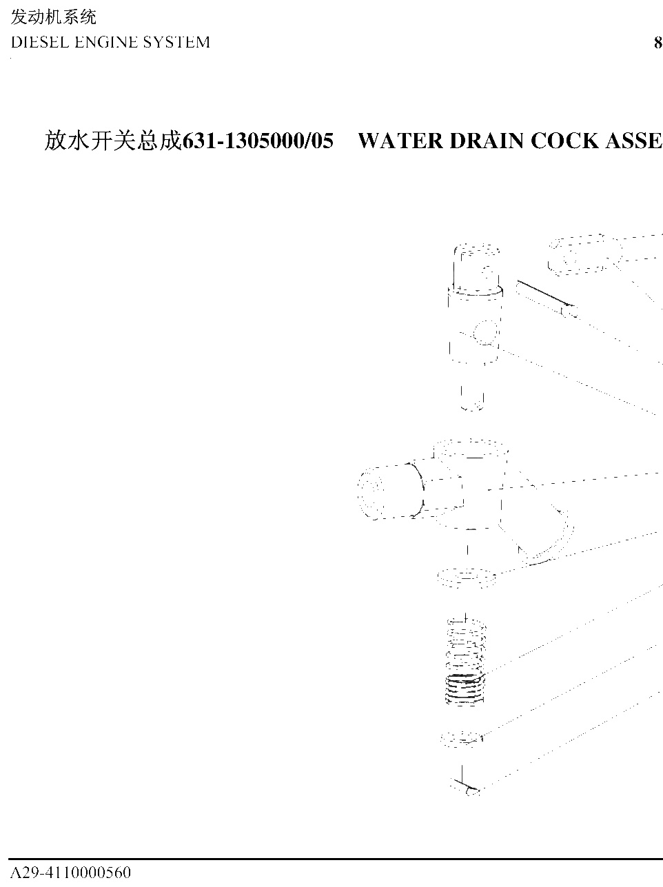 FIG.42 631-1305000/05