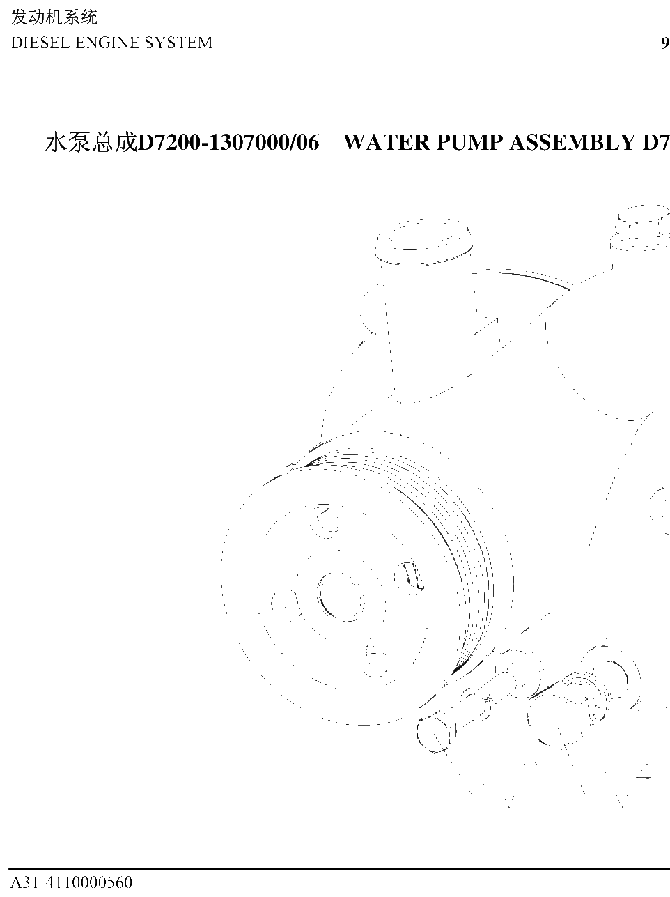 FIG.44 D7200-1307000/06