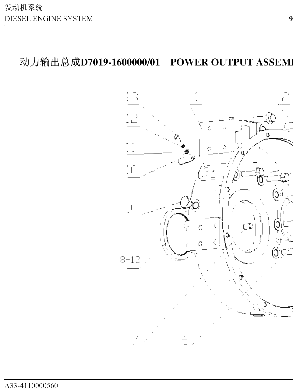 FIG.46 D7019-1600000/01