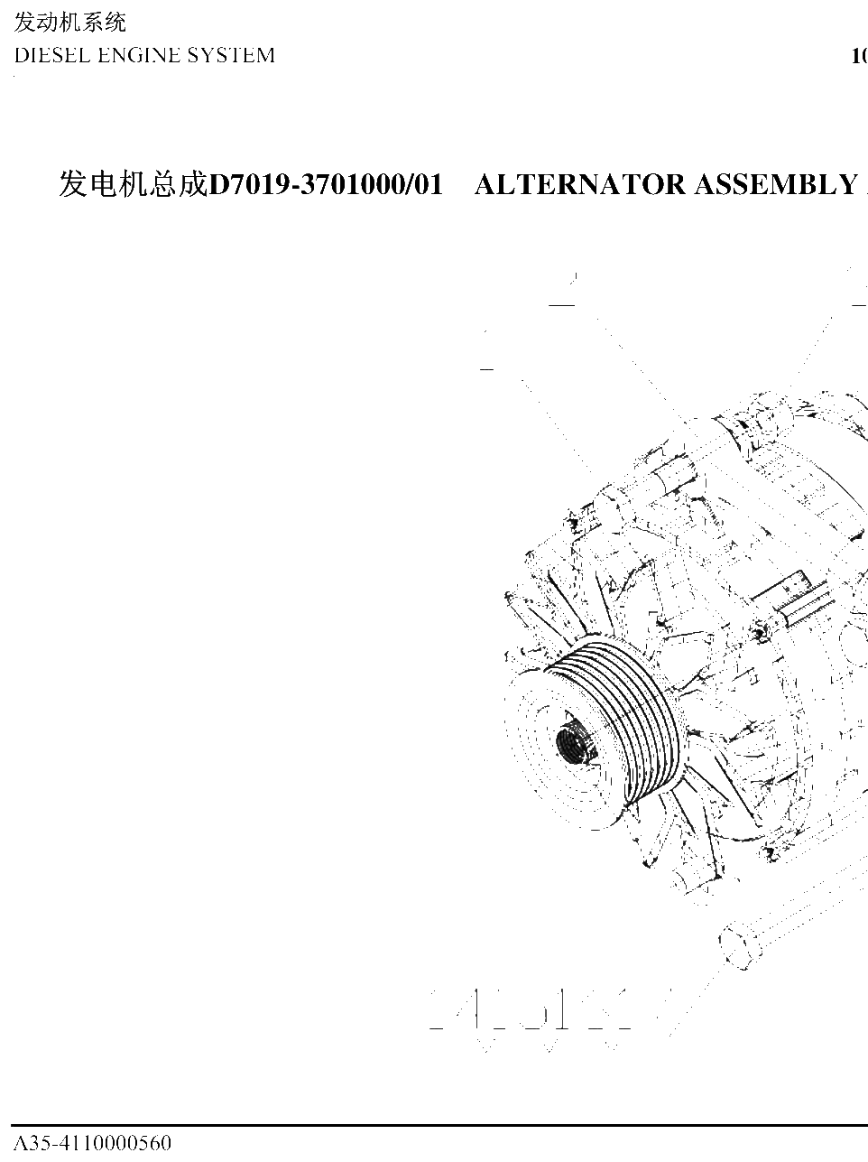 FIG.48 D7019-3701000/01