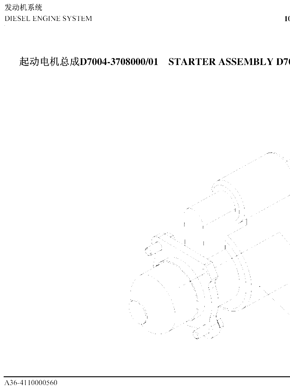 FIG.49 D7004-3708000/01