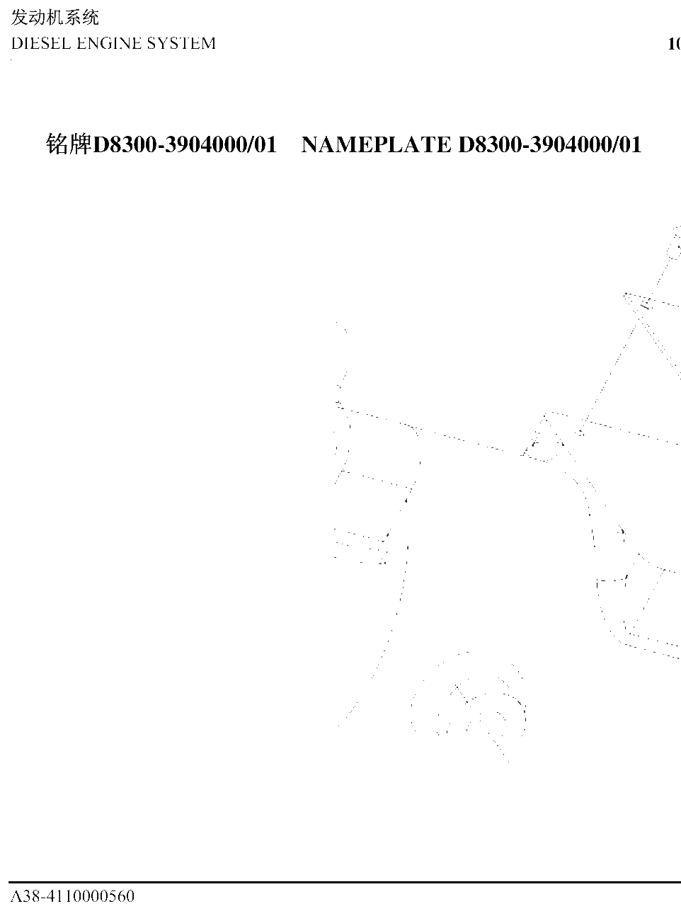 FIG.51 D8300-3904000/01