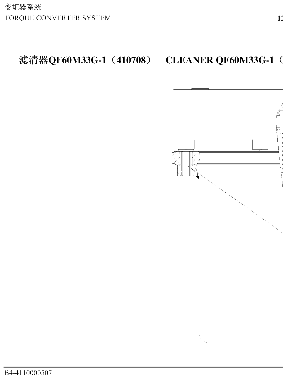 FIG.55 QF60M33G-1（410708）