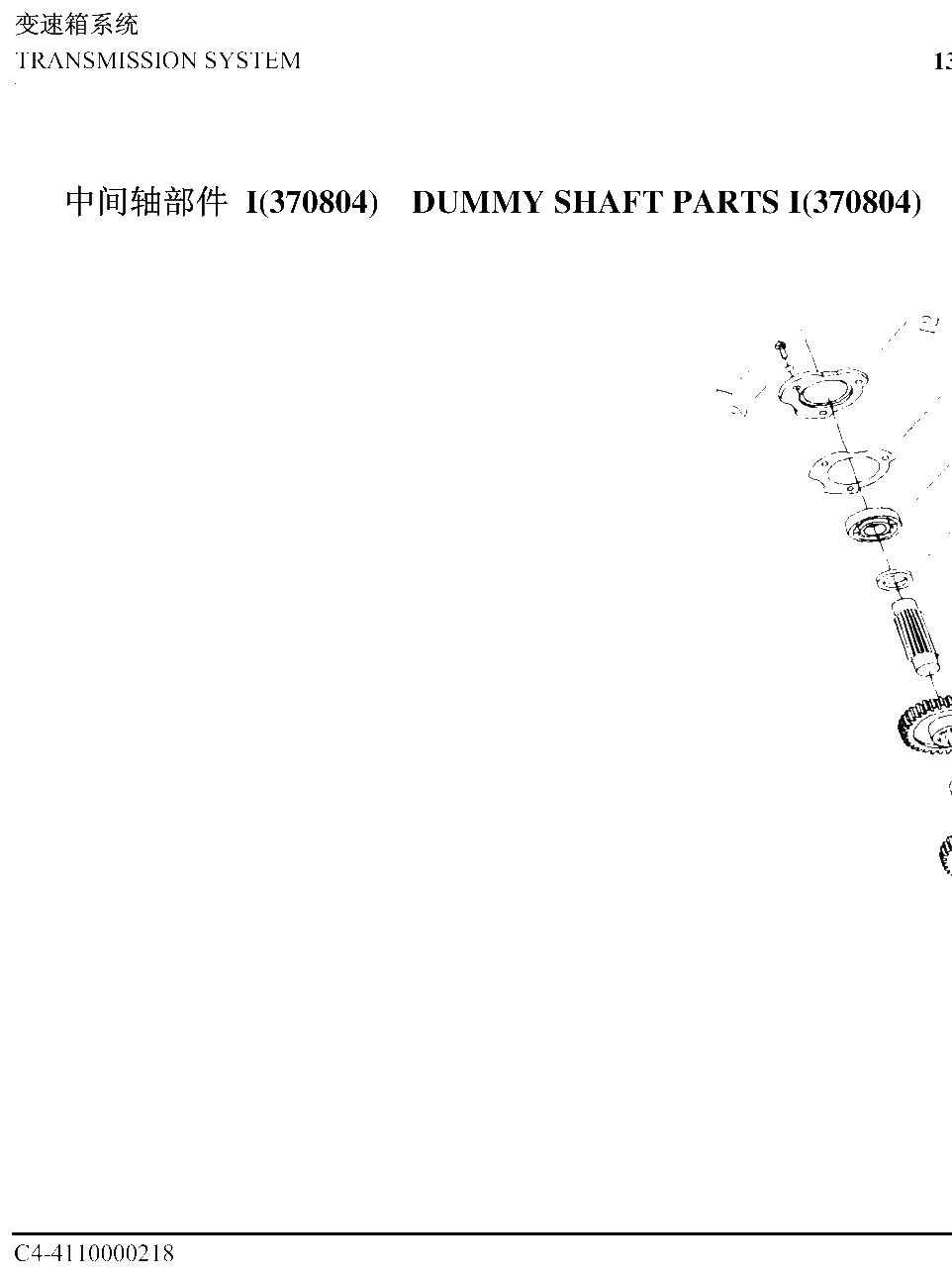 FIG.59 I(370804)
