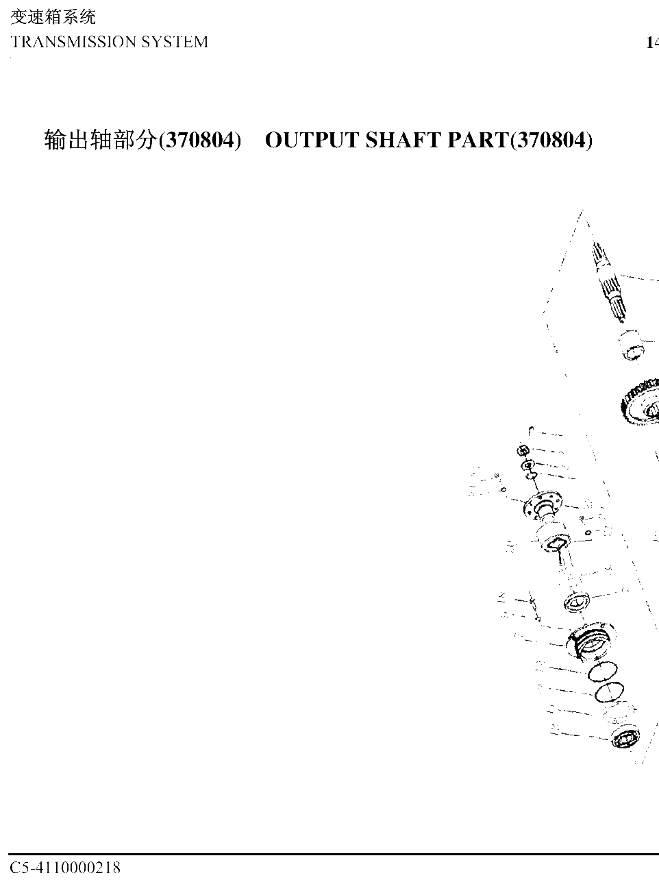 FIG.60 PART(370804)