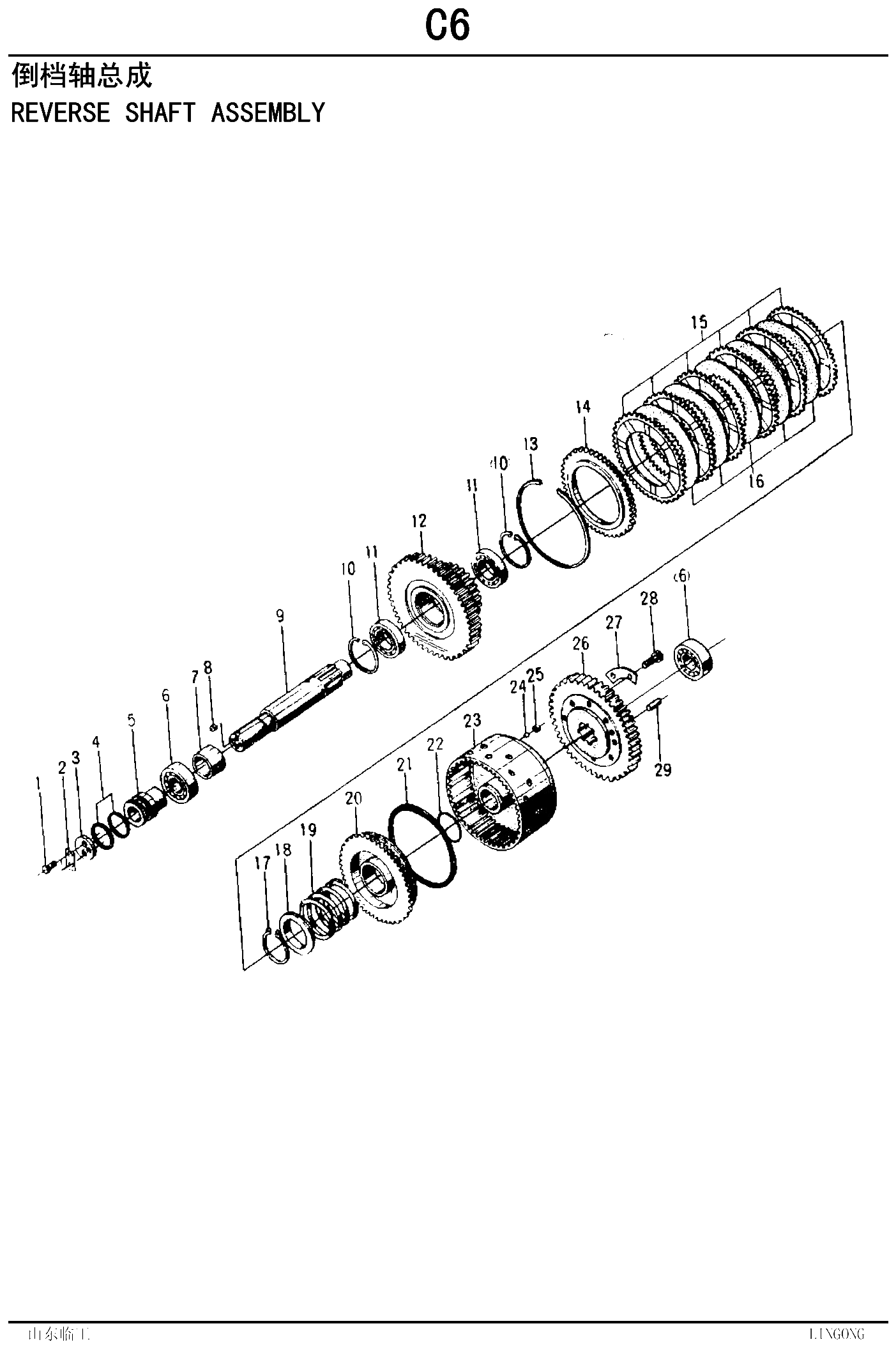 FIG.16 倒档轴总成