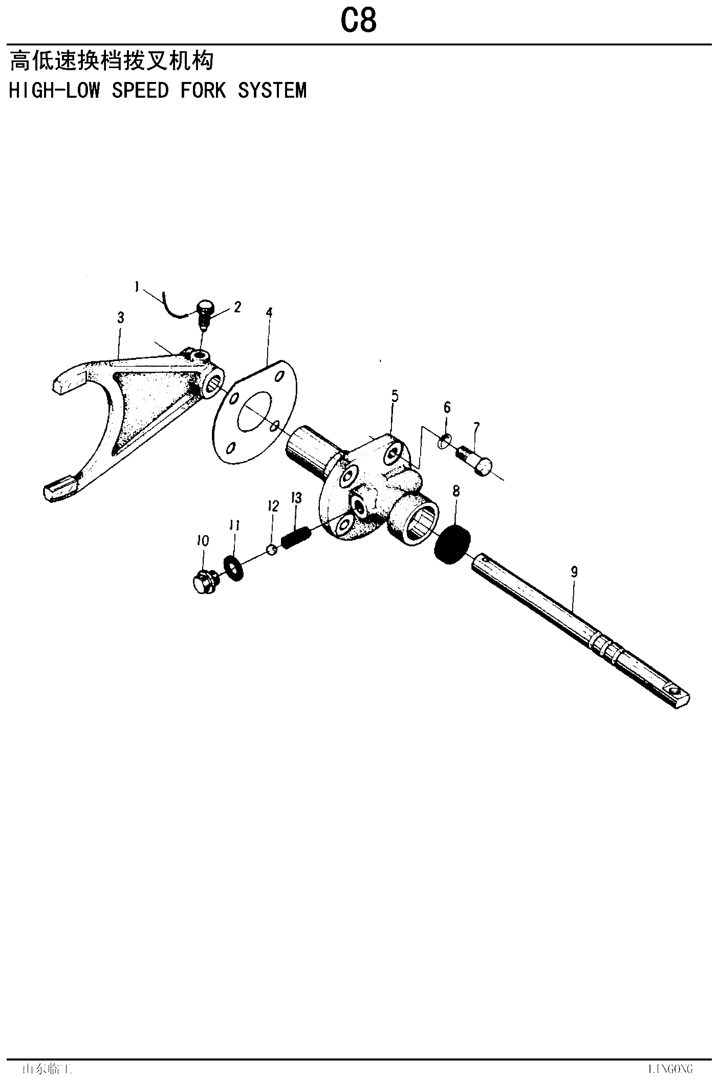 FIG.18 高低速换档拨叉机构