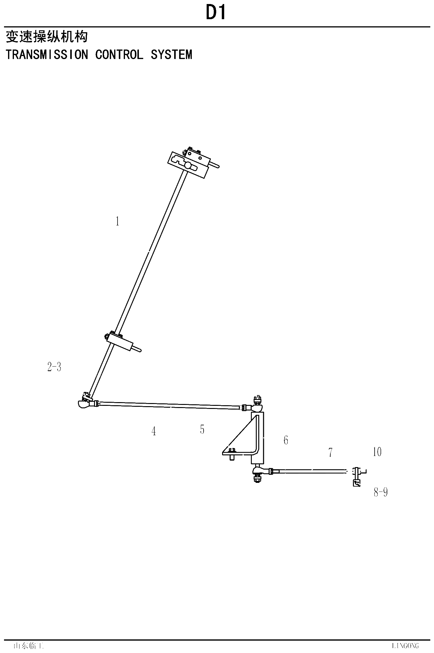 FIG.20 变速操纵机构