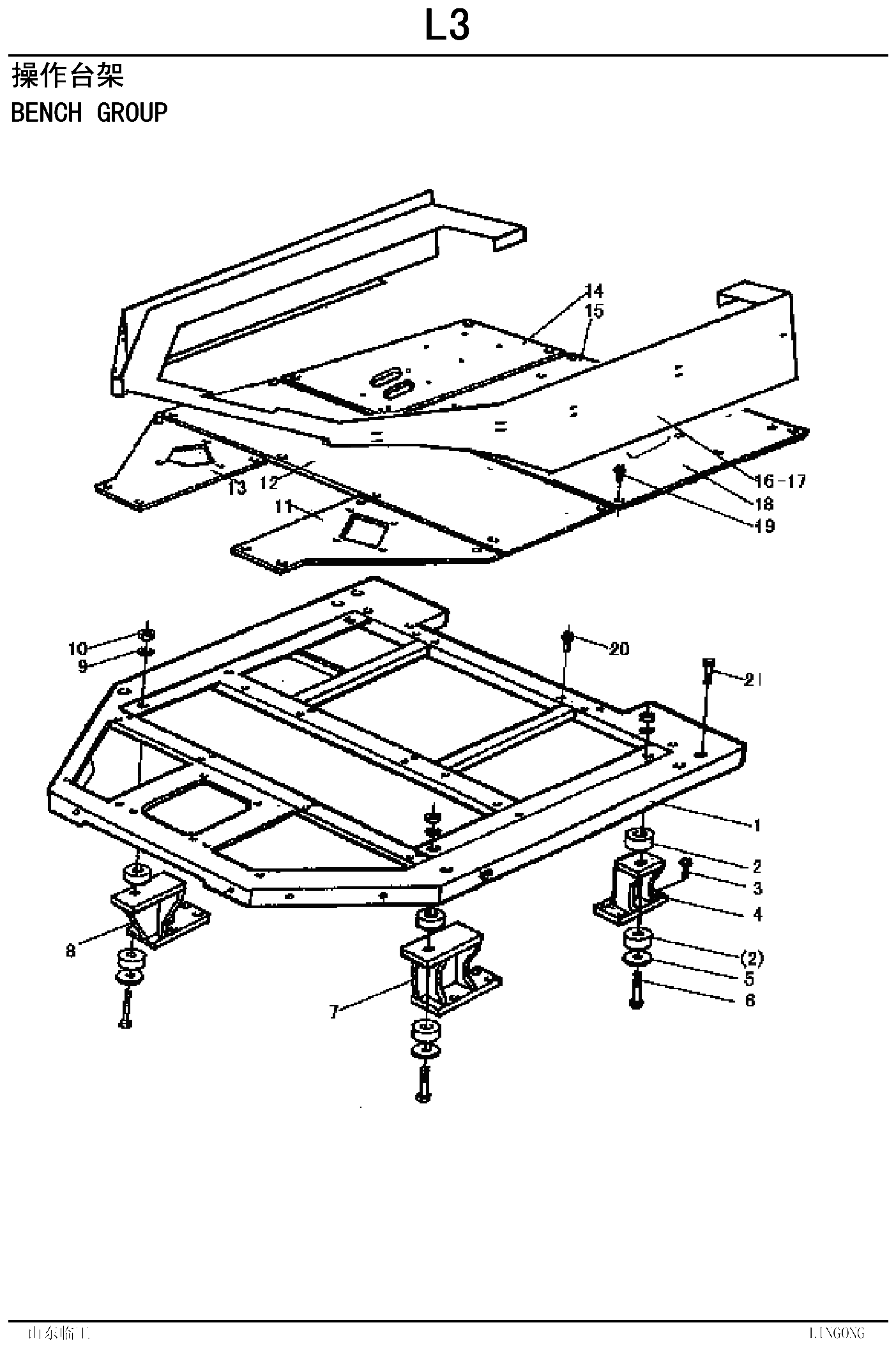 FIG.57 操作台架