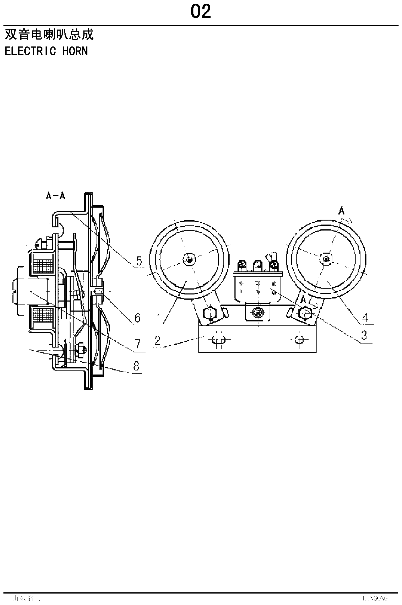 FIG.66 双音电喇叭总成